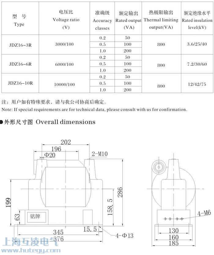 JDZ16-10R電壓互感器參數(shù)尺寸圖