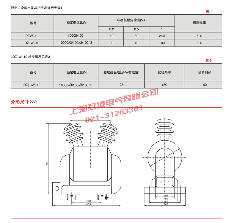 JDZJW-10電壓互感器接線圖