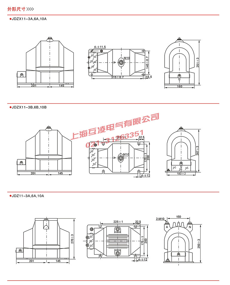 電壓互感器JDZ11-3B接線圖