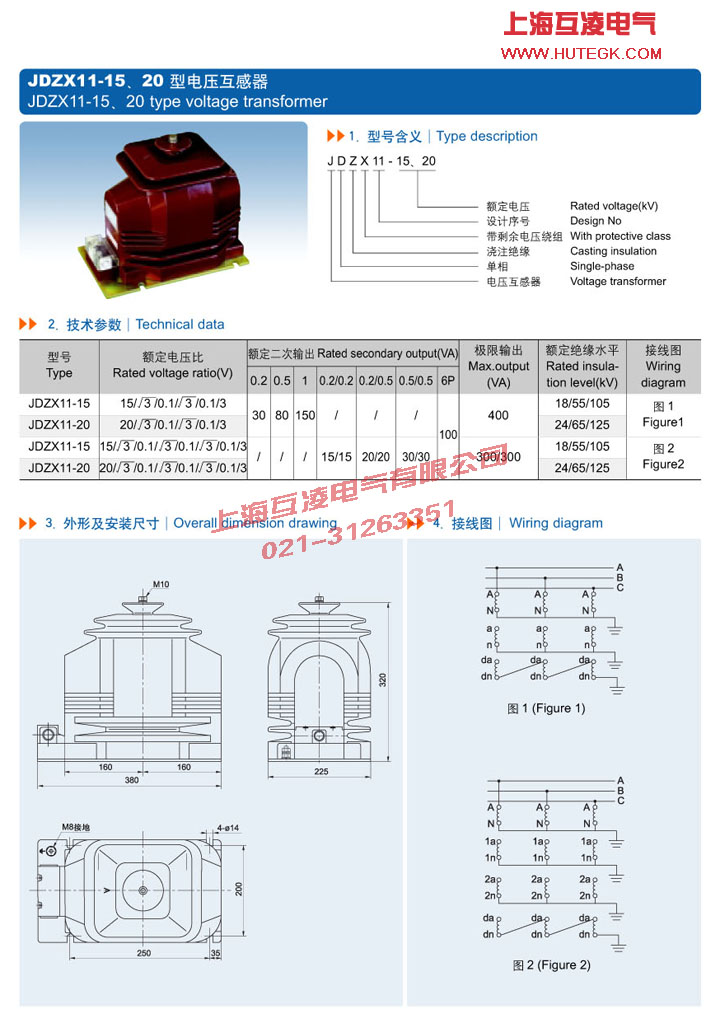 JDZX11-15電壓互感器接線圖