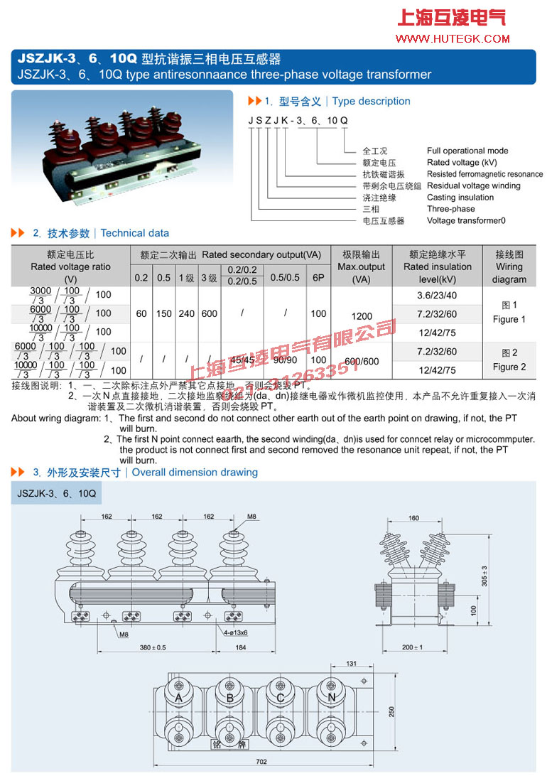 JSZJK-6Q電壓互感器接線圖