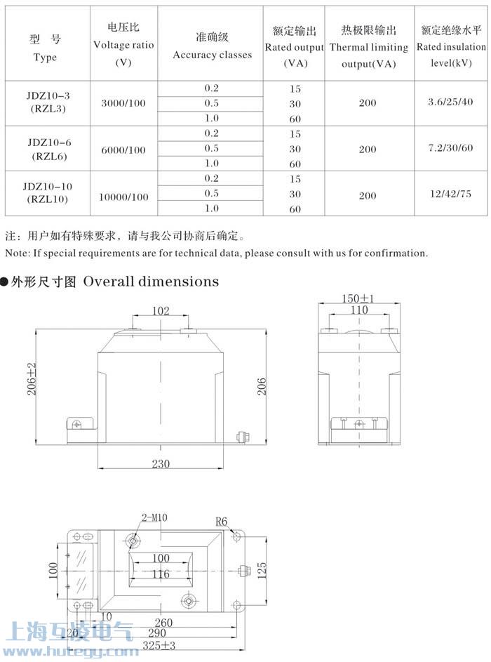 JDZ10-10電壓互感器外形尺寸圖